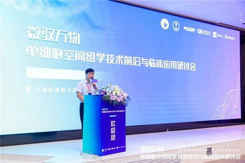 墨卓生物攜手行業(yè)先鋒，共繪單細(xì)胞空間組學(xué)技術(shù)發(fā)展藍(lán)圖